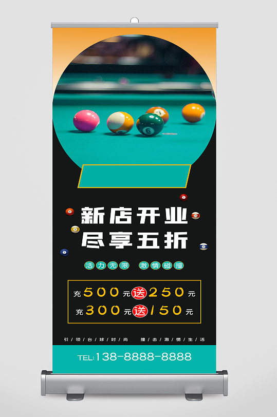 台球开业宣传图片-台球开业宣传素材下载-众图网