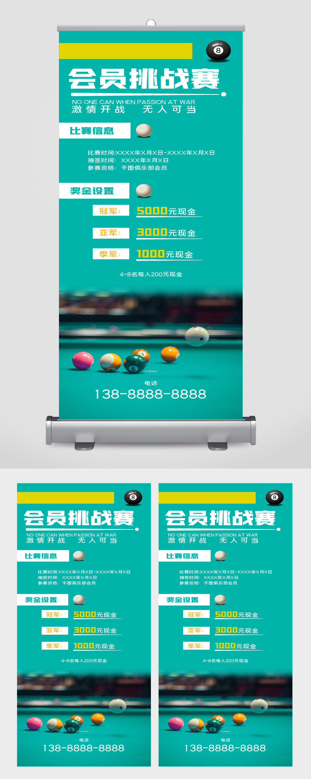 台球比赛易拉宝展板素材