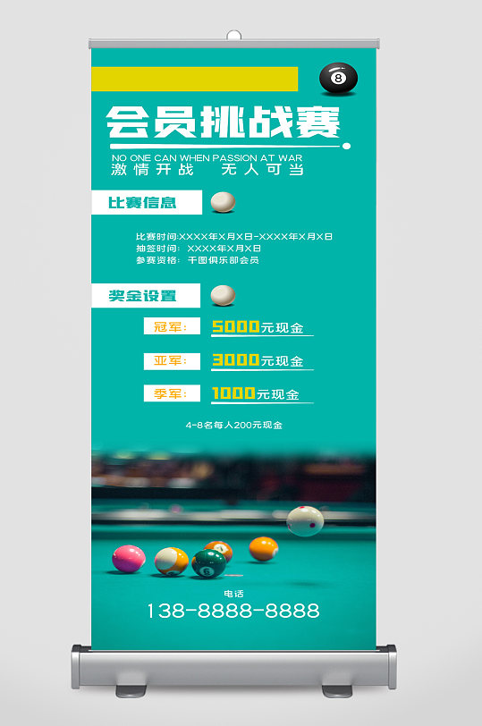比赛免费报名台球展架夏天遇上台球爱上台球台球海报台球争霸赛台球