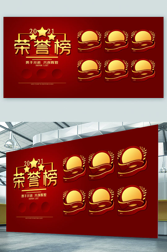 宣传栏荣誉榜宣传栏图片-宣传栏荣誉榜宣传栏设计素材-宣传栏荣誉榜宣
