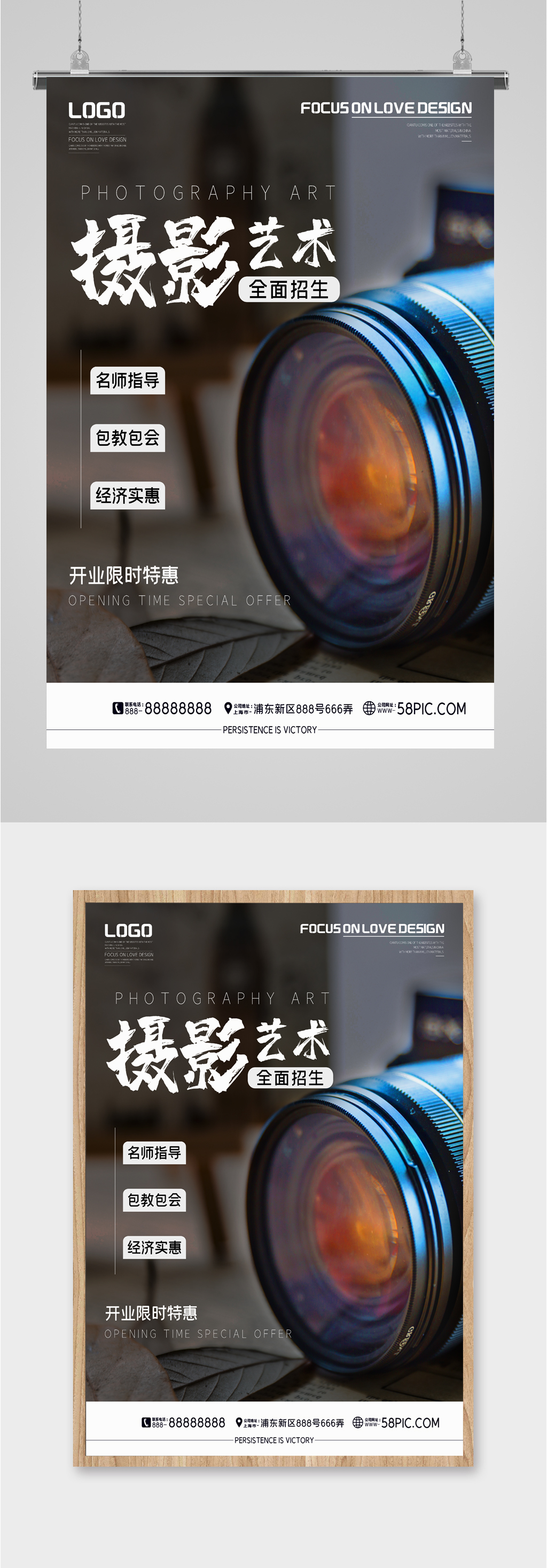 摄影艺术相机海报素材