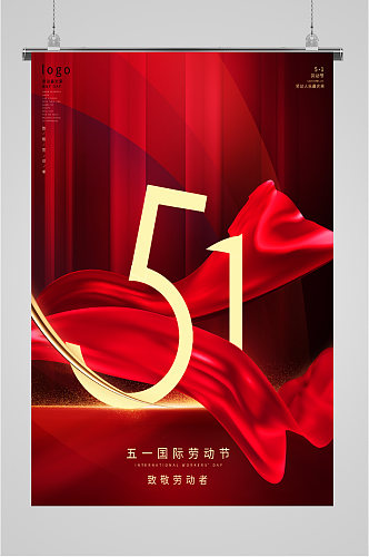红色中国风劳动节海报