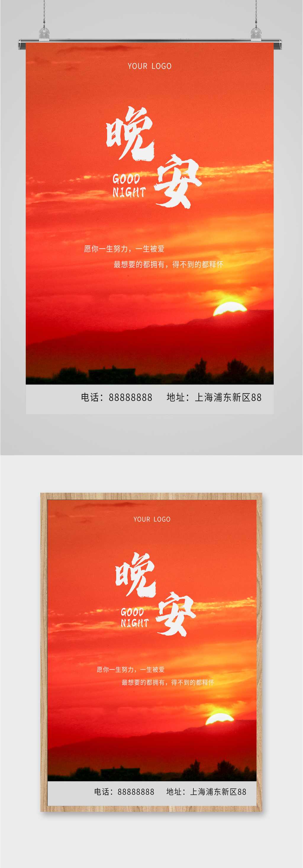 晚安摄影背景天空海报素材
