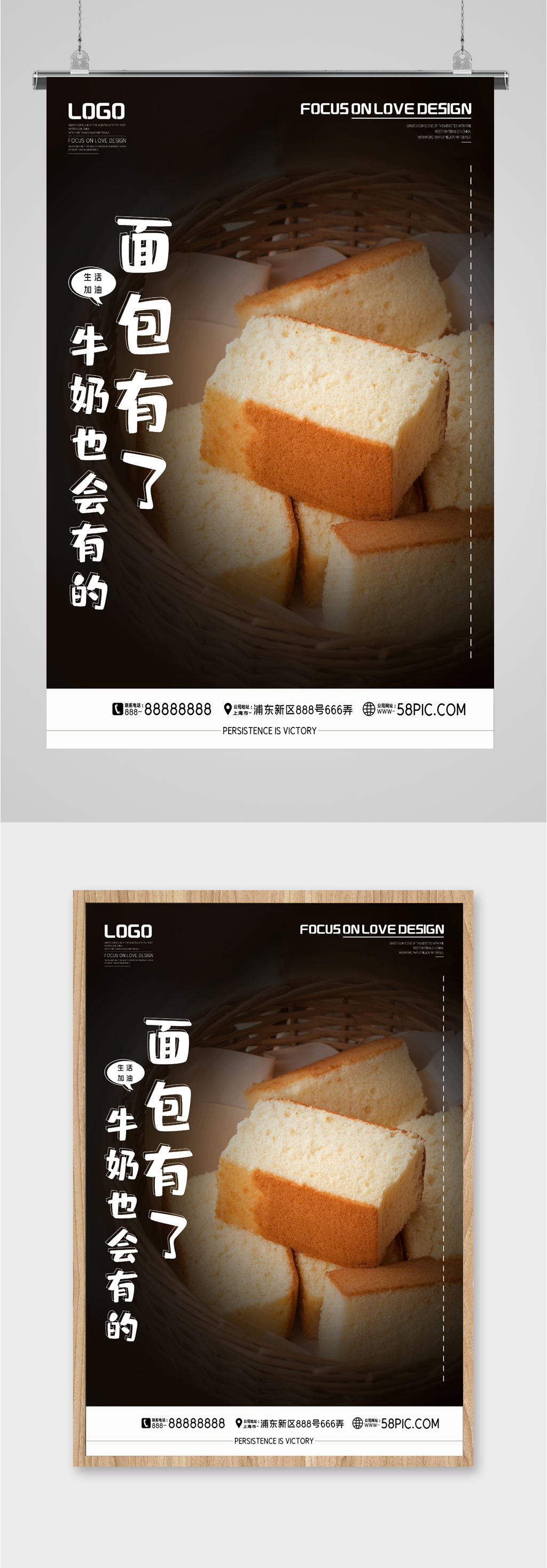 企业励志宣传海报素材