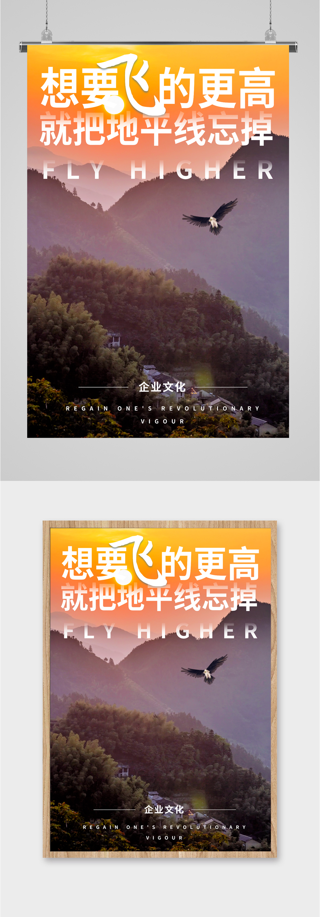 励志文化宣传海报素材