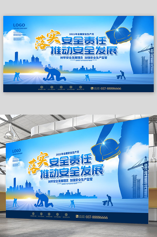 2021安全文化墙图片-2021安全文化墙设计素材-2021安全文化墙模板下载