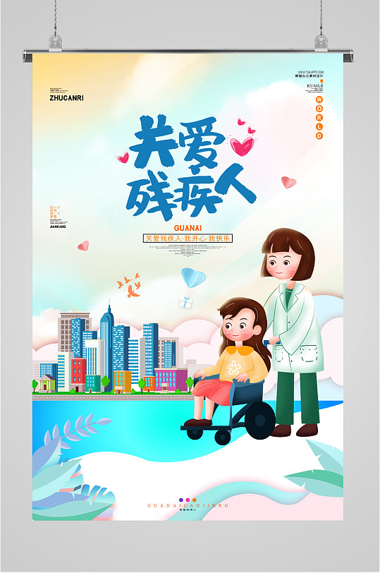 宣传栏展板海报幼儿园早教文化墙立即下载关爱留守儿童成长托起明天的