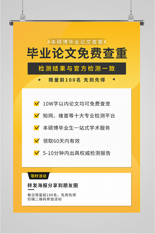 论文海报ppt-论文海报ppt素材-论文海报ppt模板下载-众图网