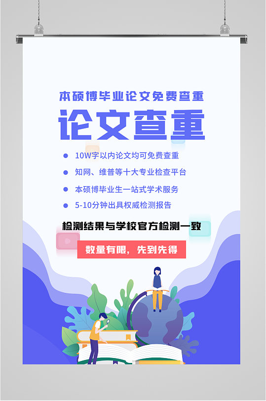 论文海报ppt-论文海报ppt素材-论文海报ppt模板下载-众图网