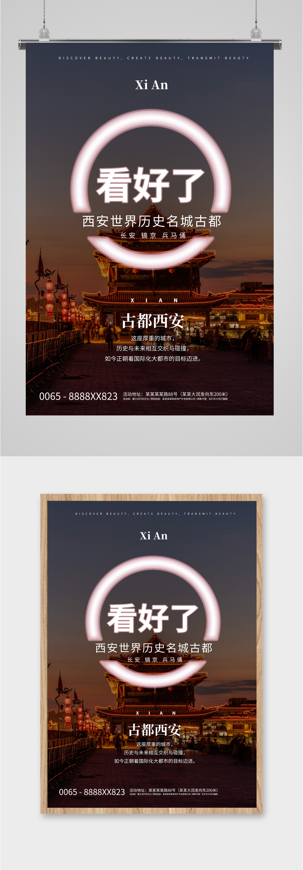 古都西安旅游美景海报素材