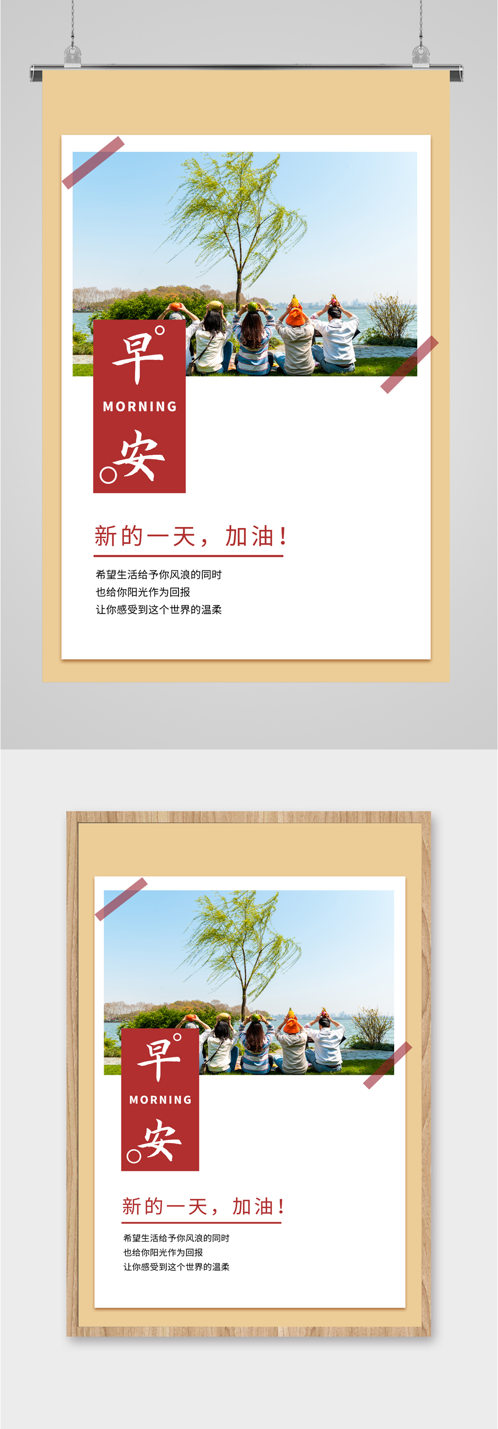 早安物语简约插画海报素材