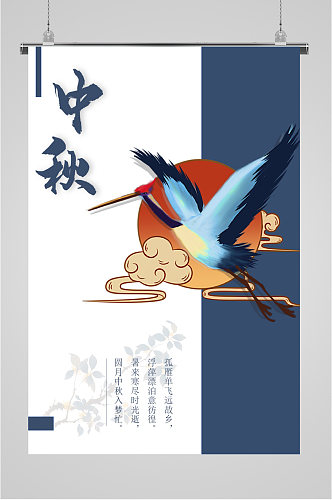中秋节喜鹊插画海报