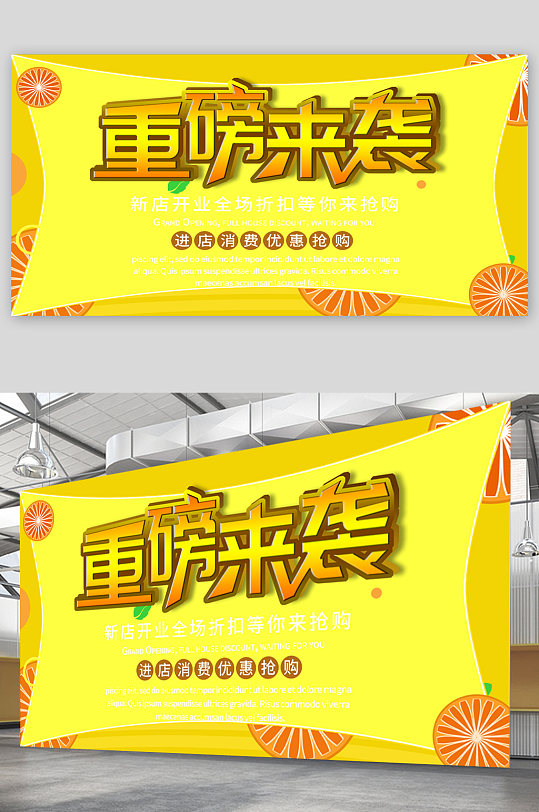 重磅来袭图片-重磅来袭素材下载-众图网