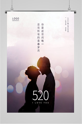 520情侣摄影海报