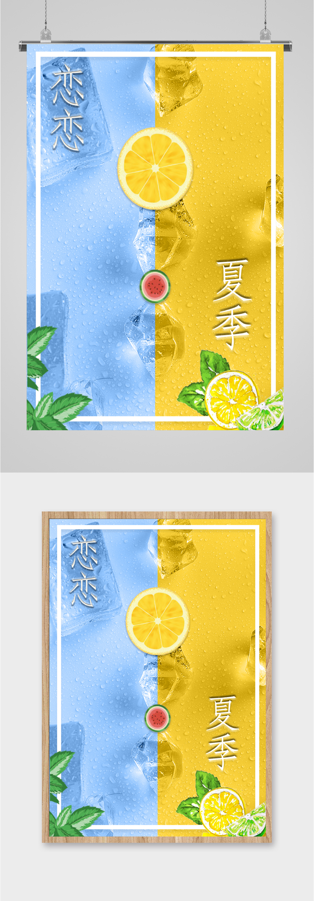 清新夏日简约海报素材