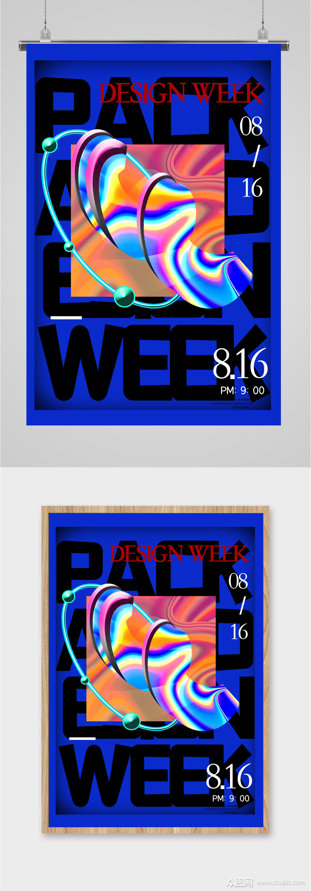 创意艺术节设计海报模板下载-编号2086880-众图网