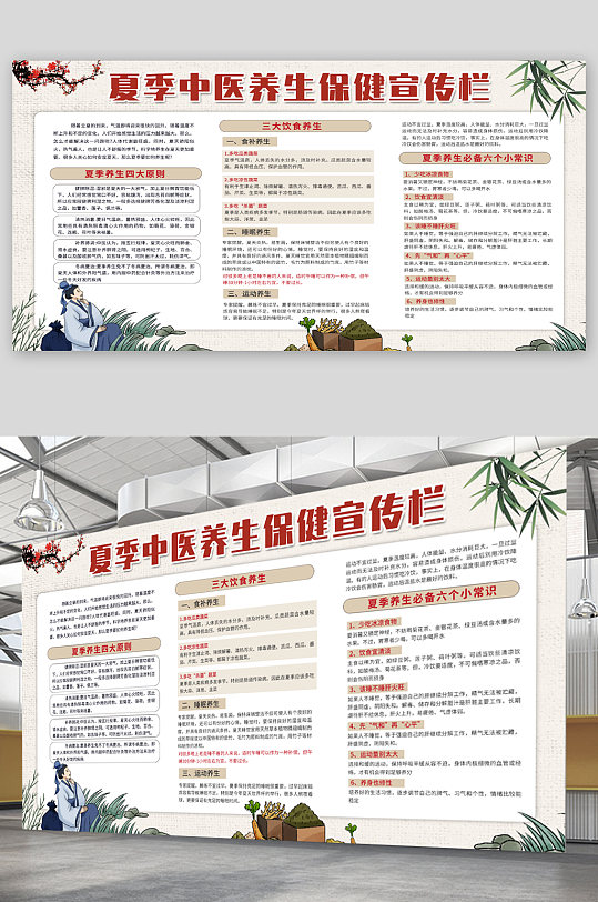中医医院 健康教育中医养生健康宣传栏展板-众图网