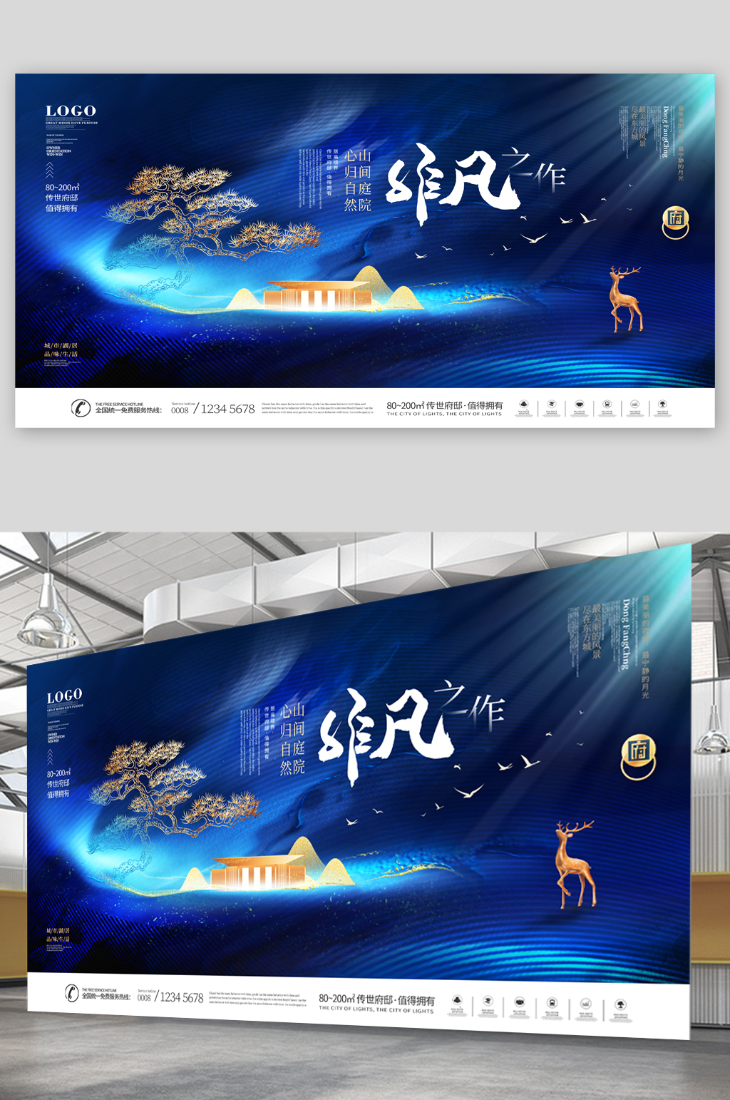 深藍(lán)大氣地產(chǎn)營(yíng)銷展板素材