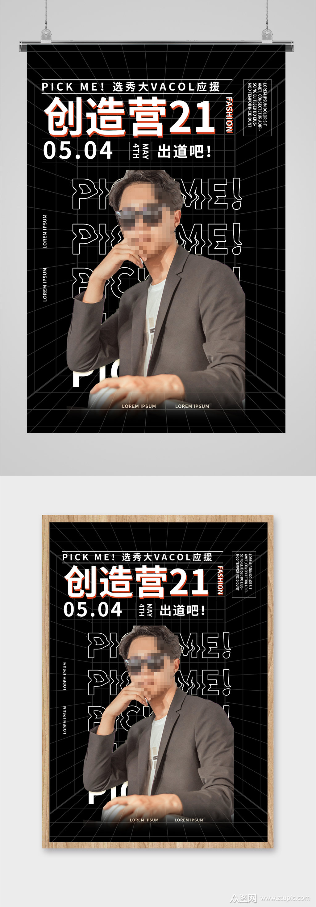 黑色选秀大咖海报