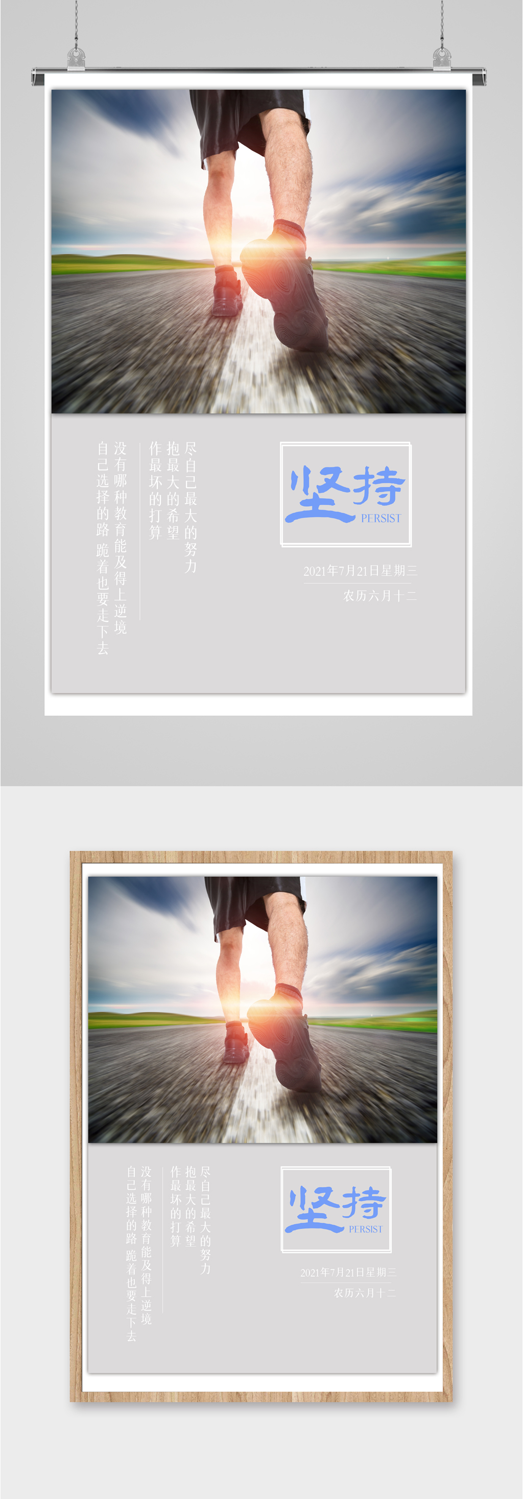 励志文化宣传语海报素材