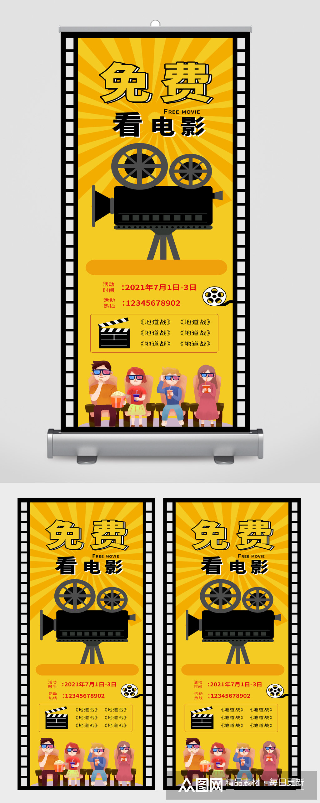 院宣传影视易拉宝素材免费下载,本作品是由_上传的原创平面广告素材