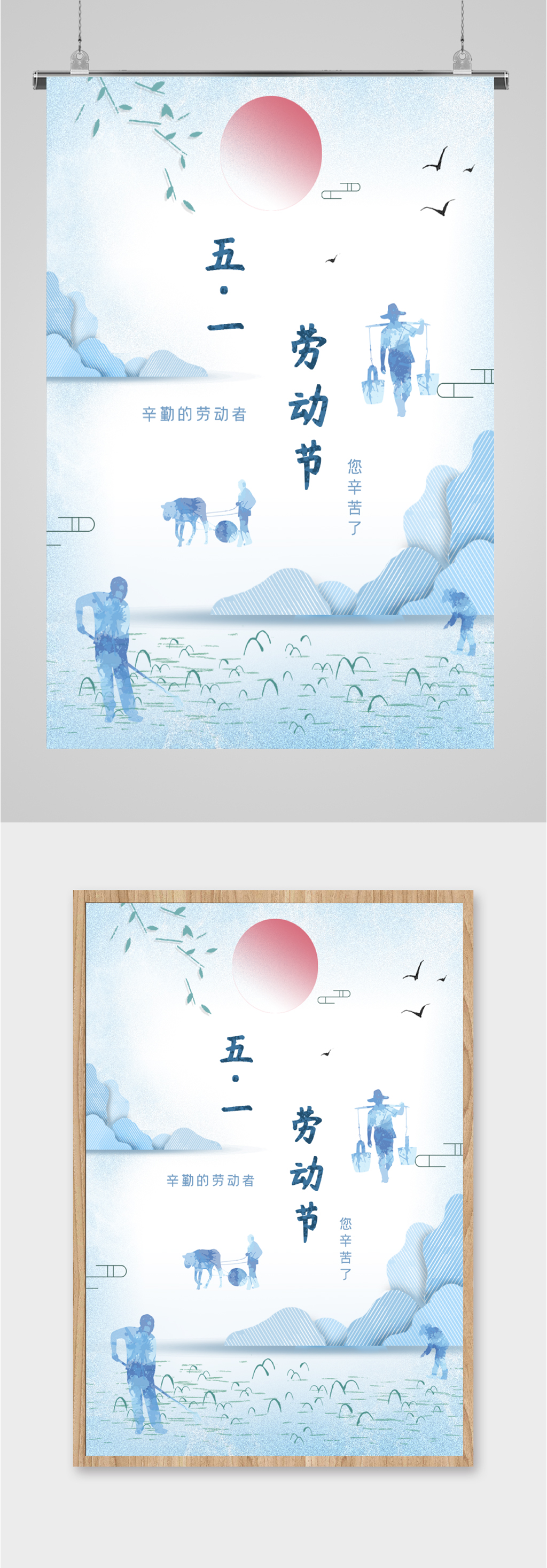 五一劳动节简约蓝色海报素材