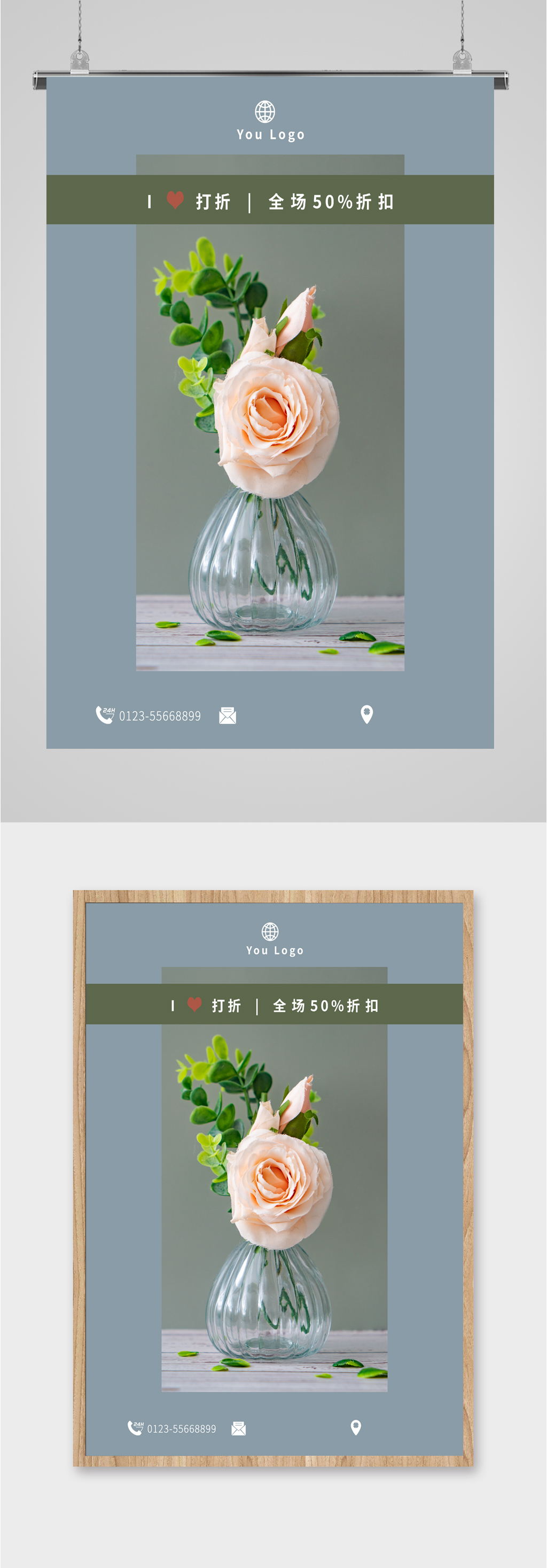 味美鲜花插画海报素材
