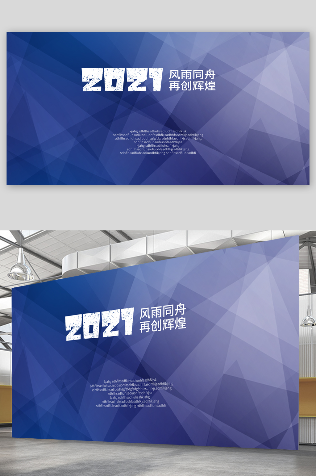 新闻发布会签到处展板素材