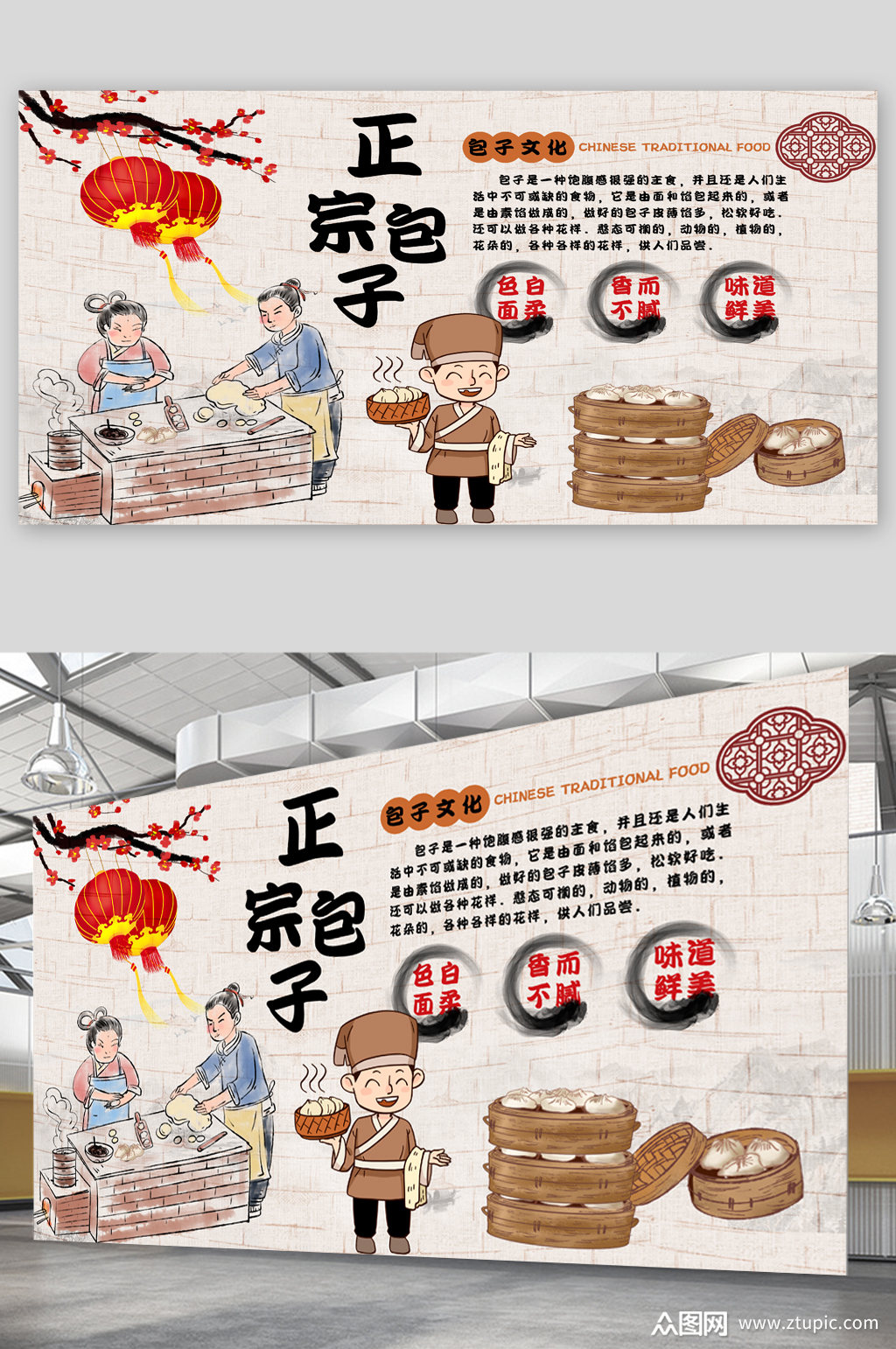 早餐包子铺宣传展板素材免费下载,本作品是由_上传的原创平面广告素材