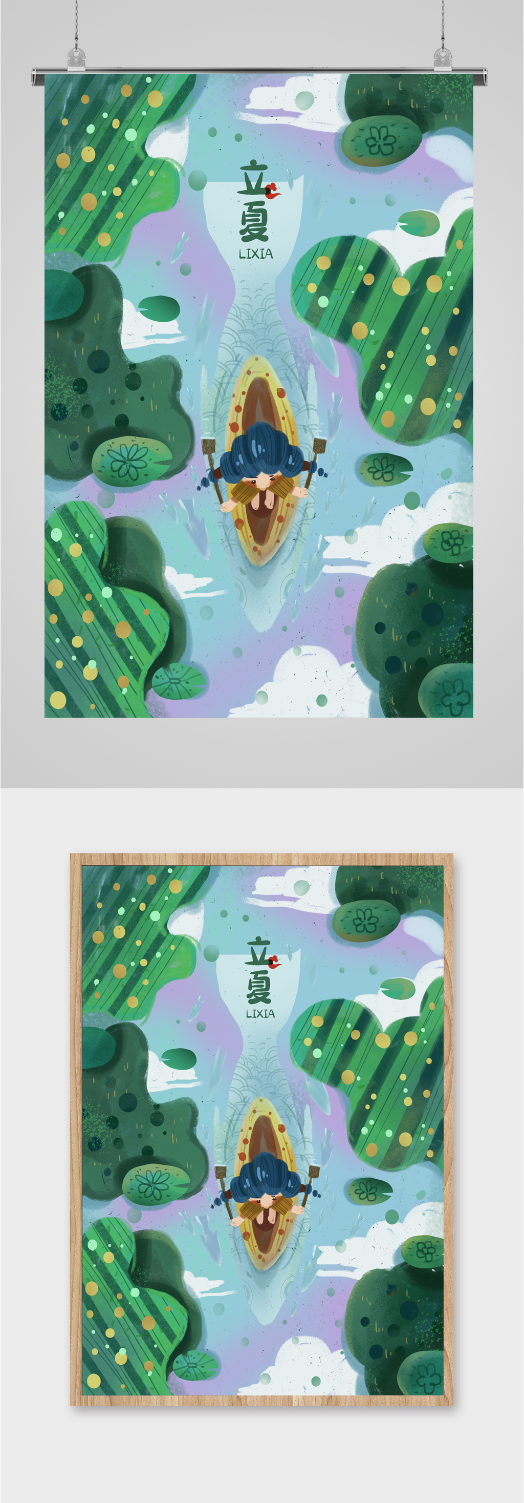立夏节气插画简约海报素材