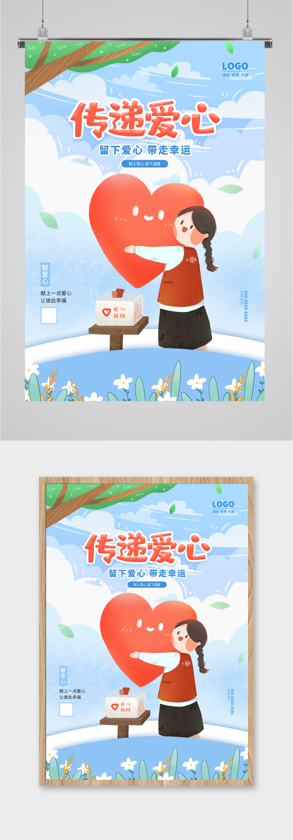 卡通传递素材_卡通传递模板_卡通传递设计图片免费下载-众图网