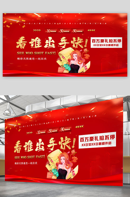 618活动促销电商展板-众图网