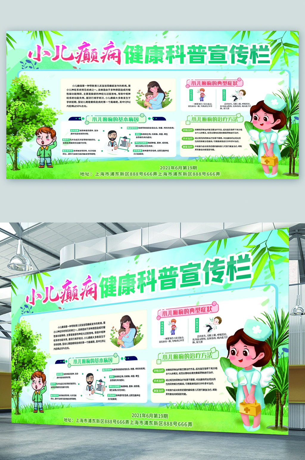 癫痫病科普知识展板素材