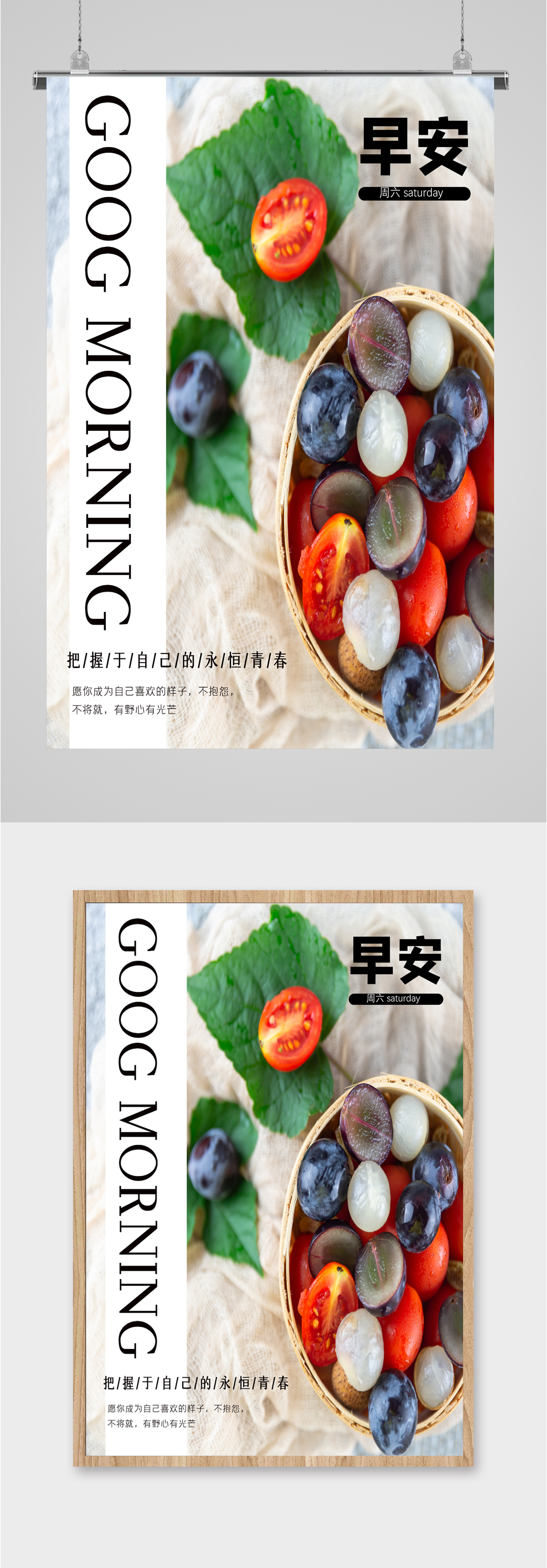 早安加油励志海报素材
