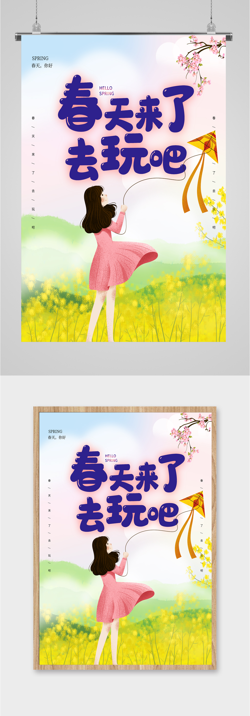 春游漫画踏青游玩海报素材