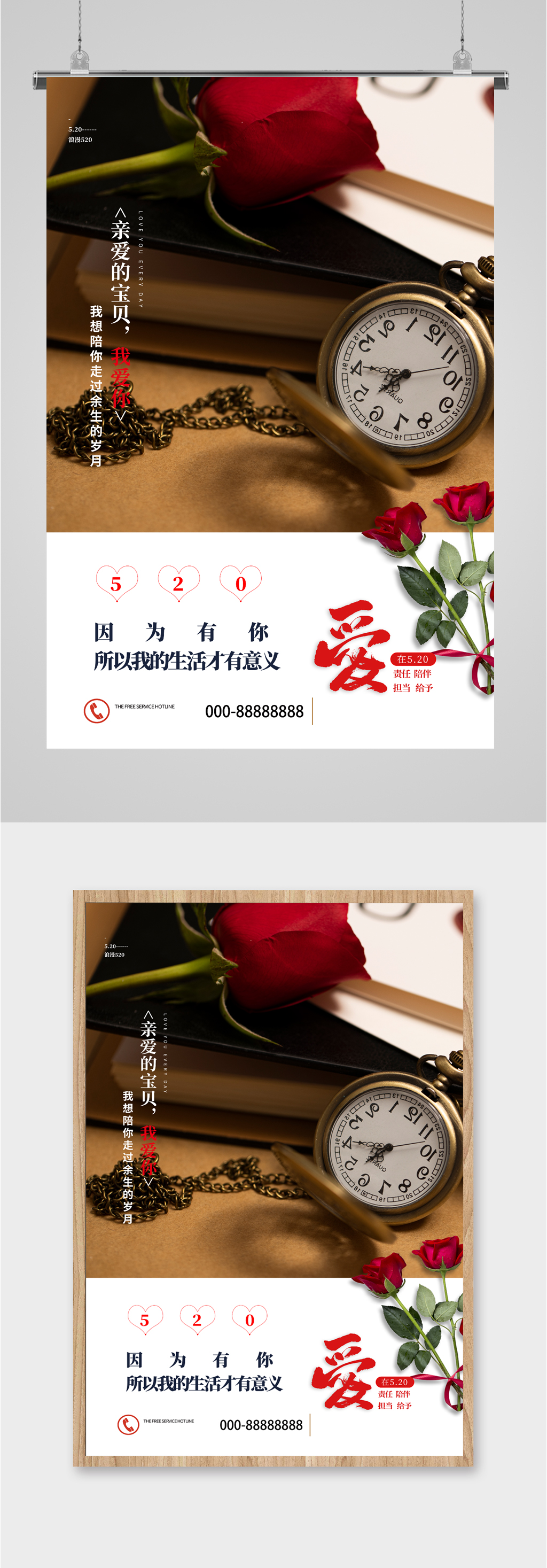520怀表摄影插画海报素材