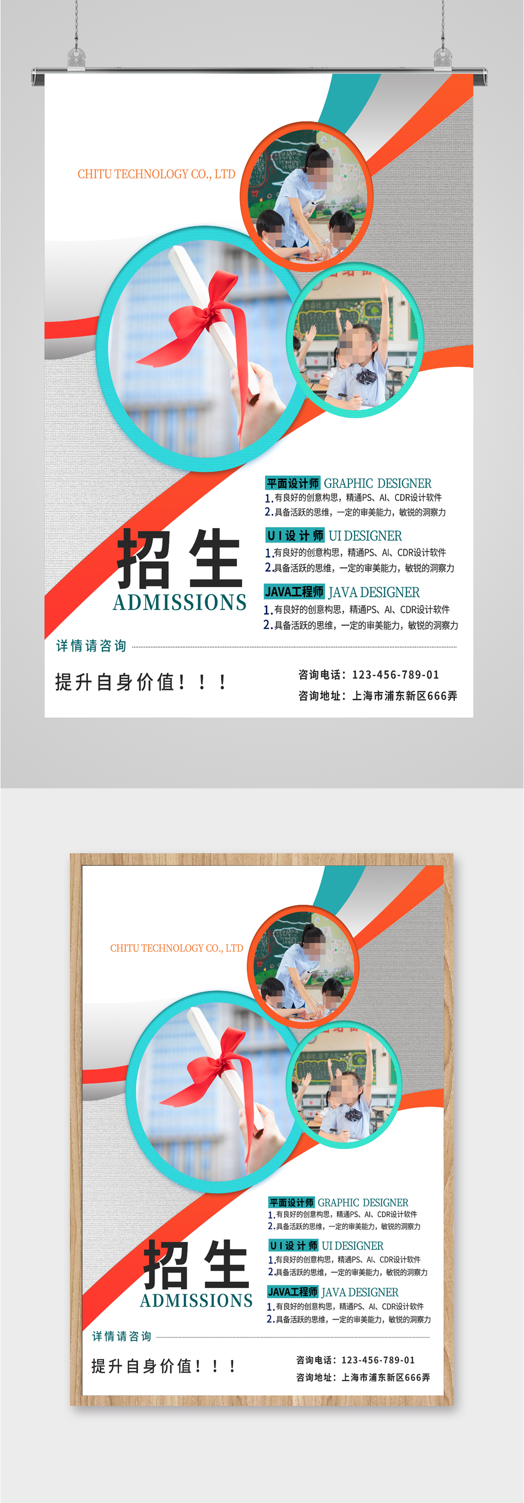 设计师招聘简约海报素材