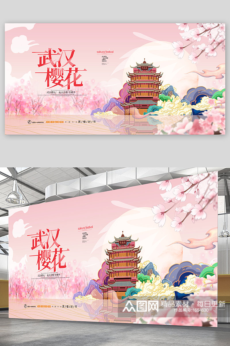 武汉樱花粉色宣传展板素材