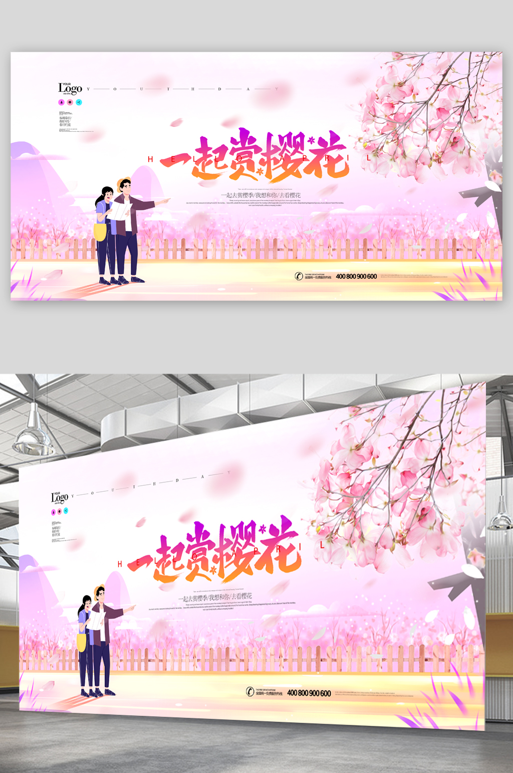 情侣一起赏樱花粉色展板素材