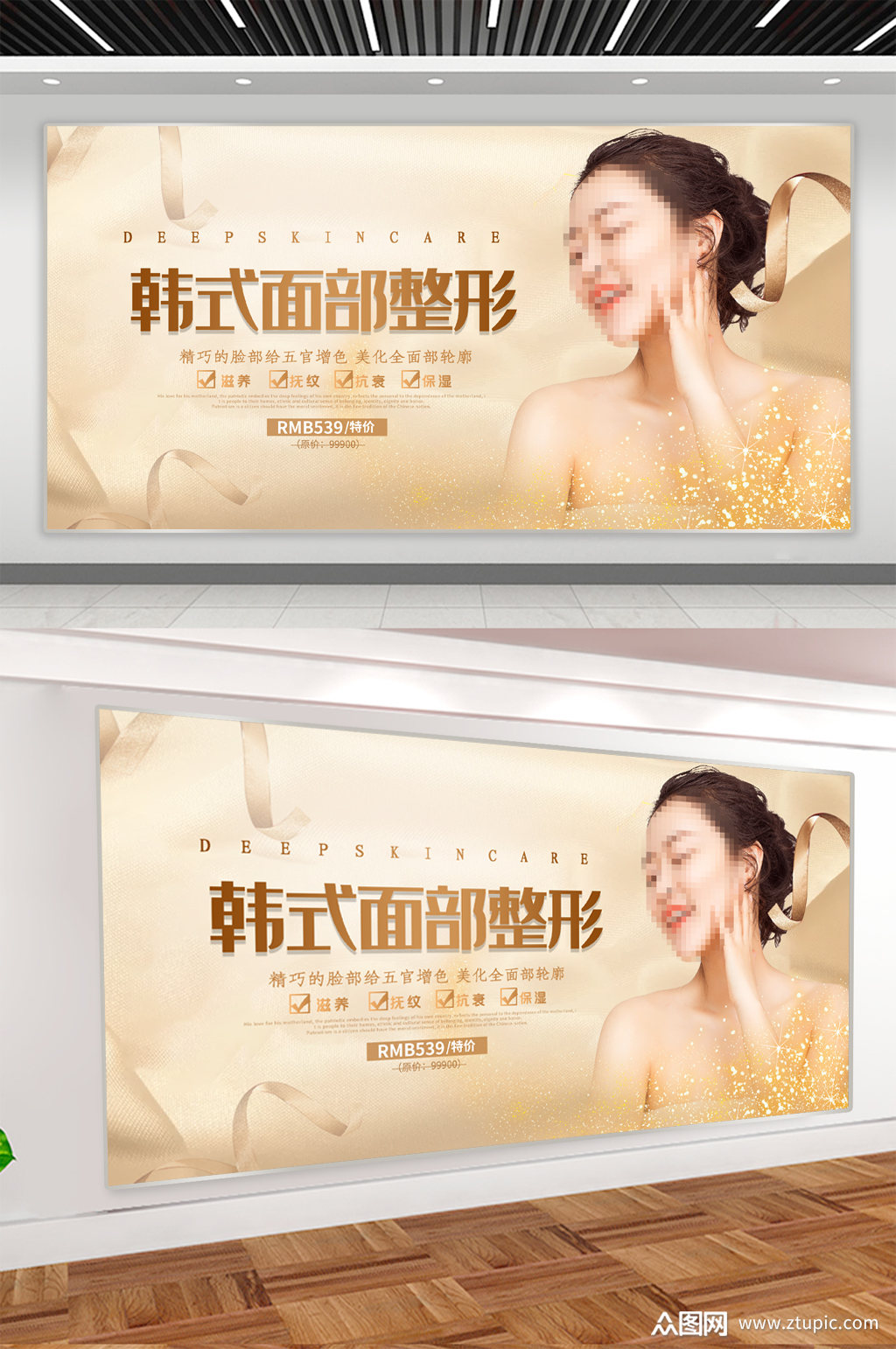 面部整形美容美体宣传展板素材
