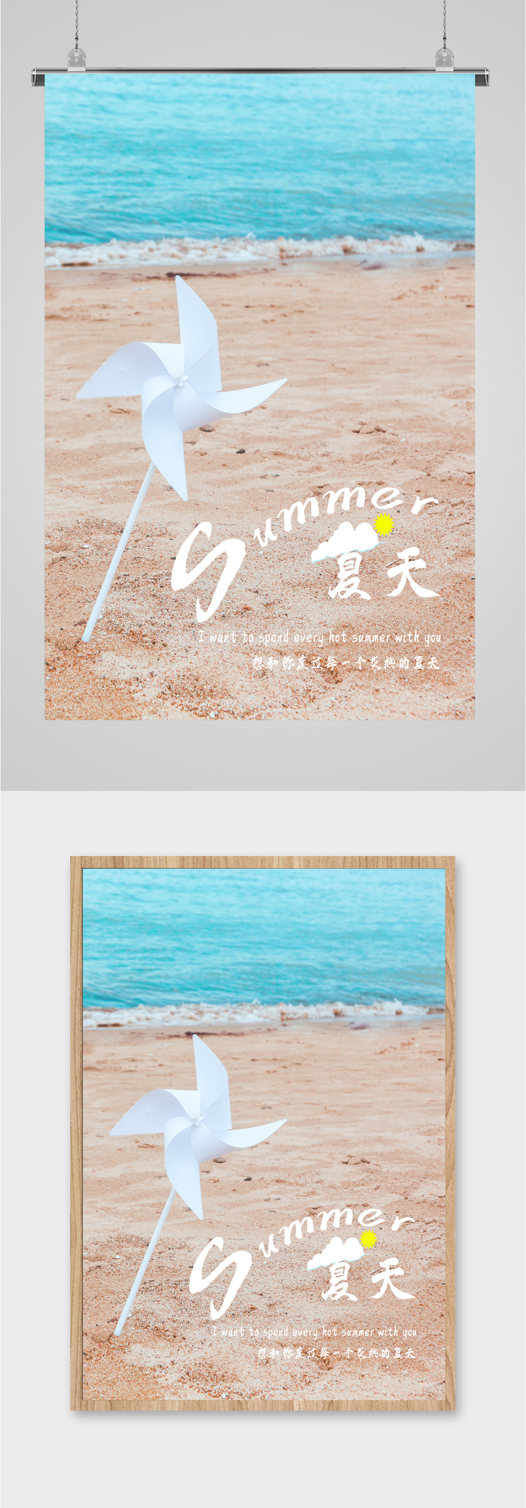 夏日海边插画海报素材