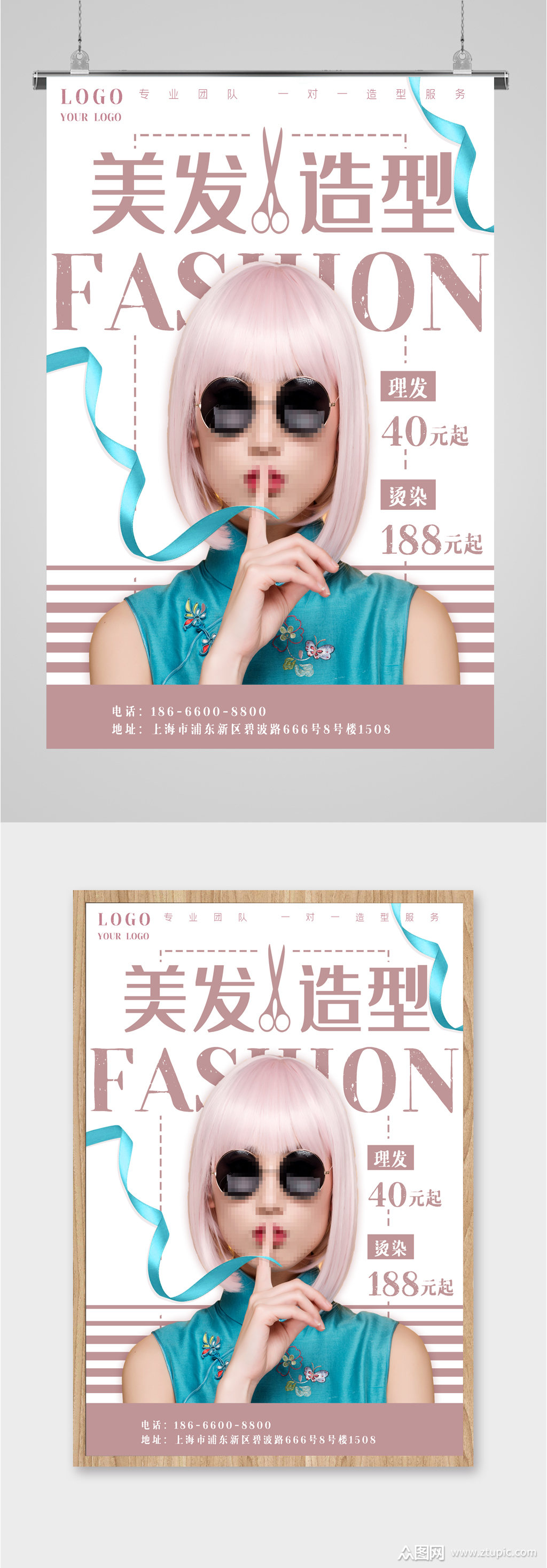 美发造型青春海报模板下载-编号2291173-众图网