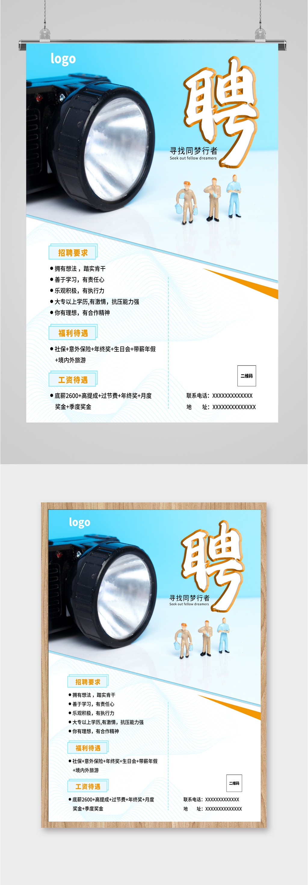摄影师招聘简约海报素材