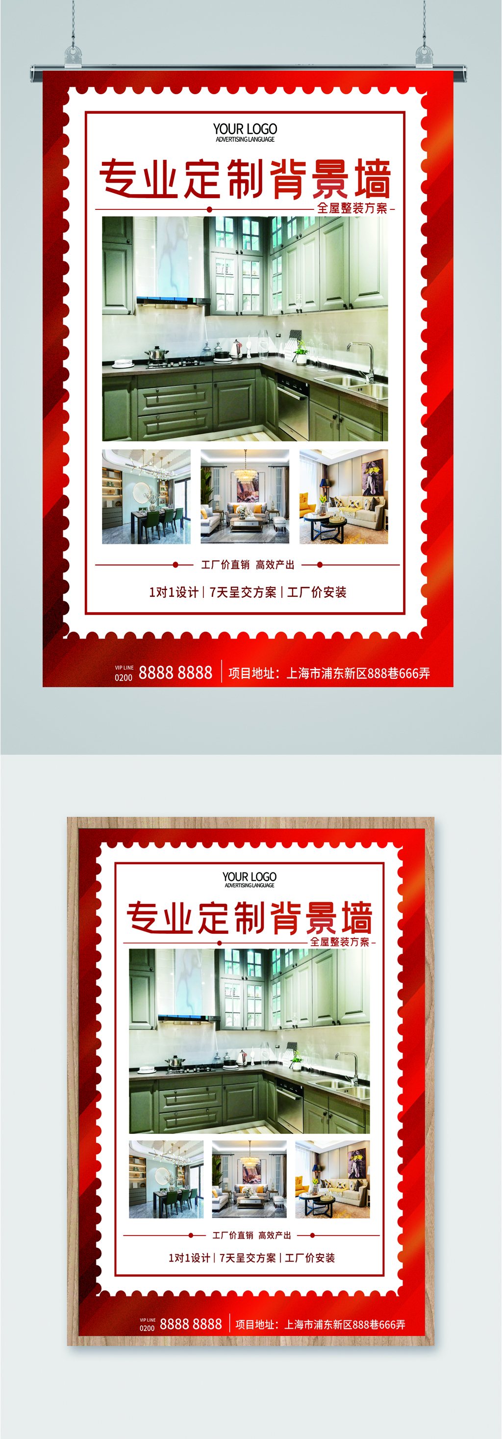 专业家具定制设计海报素材