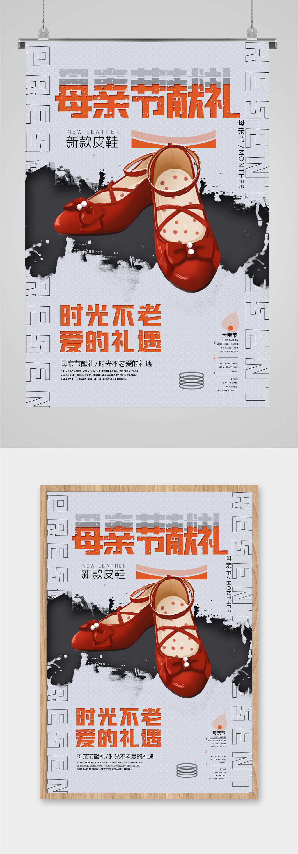 母亲节活动礼品海报素材