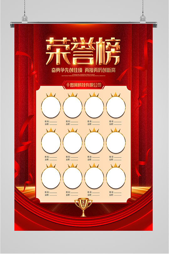 公司荣誉墙海报图片-公司荣誉墙海报设计素材-公司荣誉墙海报模板下载