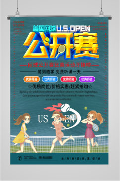 网球公开赛比赛活动海报