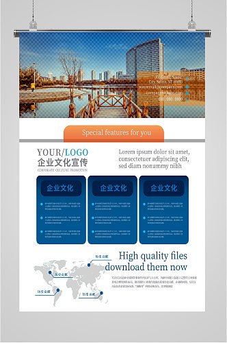 公司企业简介海报