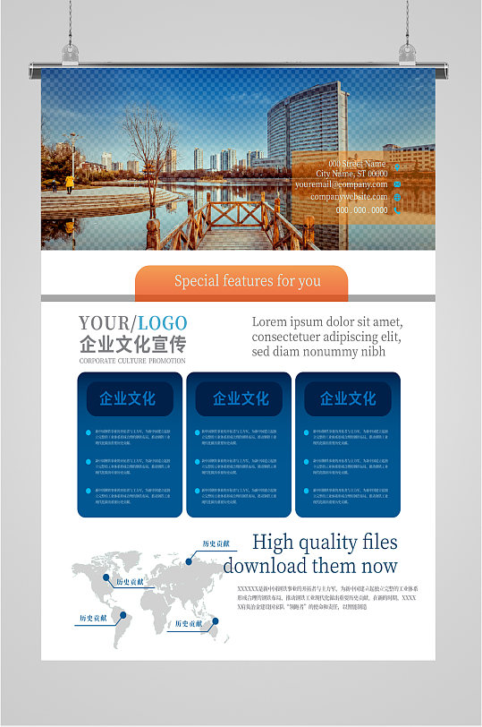 企业简介墙海报图片-企业简介墙海报设计素材-企业简介墙海报模板下载