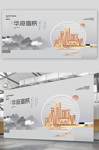 中国风水墨建筑地产展板